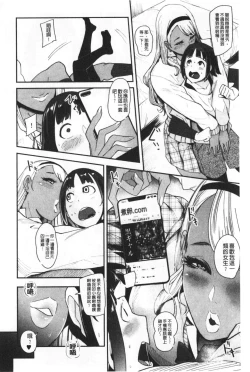 Page 181 of Chuppon Onna no Vacuum Fella | 吸精淫亂女的吸引奉仕