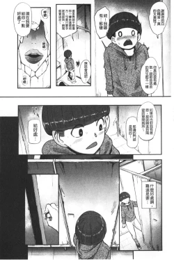 Page 55 of Chuppon Onna no Vacuum Fella | 吸精淫亂女的吸引奉仕