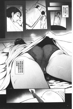 Page 85 of Chuppon Onna no Vacuum Fella | 吸精淫亂女的吸引奉仕