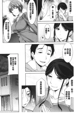 Page 10 of Haha No Kawaki | 義母的性飢渴