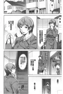 Page 142 of Haha No Kawaki | 義母的性飢渴