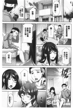 Page 167 of Haha No Kawaki | 義母的性飢渴