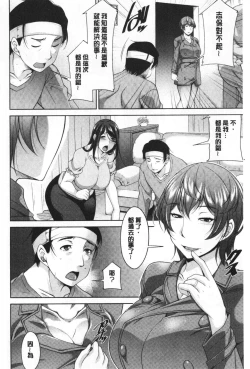 Page 168 of Haha No Kawaki | 義母的性飢渴