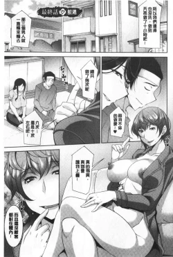 Page 171 of Haha No Kawaki | 義母的性飢渴