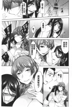 Page 181 of Haha No Kawaki | 義母的性飢渴