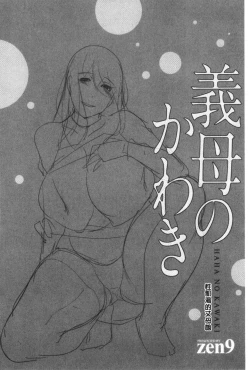 Page 44 of Haha No Kawaki | 義母的性飢渴