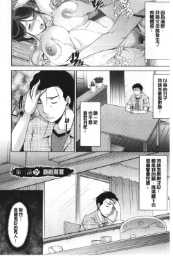 Page 46 of Haha No Kawaki | 義母的性飢渴