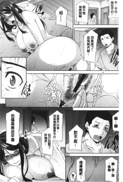 Page 50 of Haha No Kawaki | 義母的性飢渴