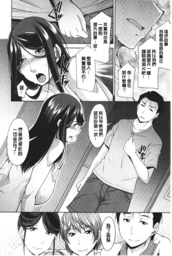 Page 52 of Haha No Kawaki | 義母的性飢渴