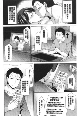 Page 66 of Haha No Kawaki | 義母的性飢渴