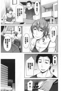 Page 83 of Haha No Kawaki | 義母的性飢渴