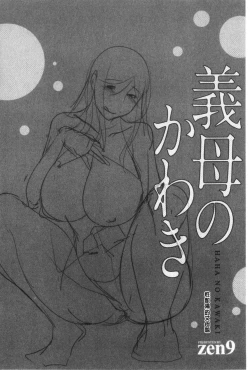 Page 86 of Haha No Kawaki | 義母的性飢渴