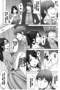 Page 92 of Haha No Kawaki | 義母的性飢渴