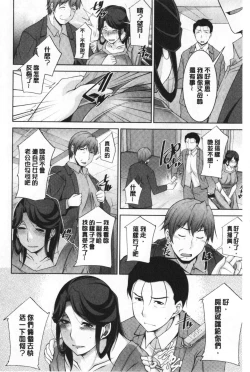 Page 94 of Haha No Kawaki | 義母的性飢渴