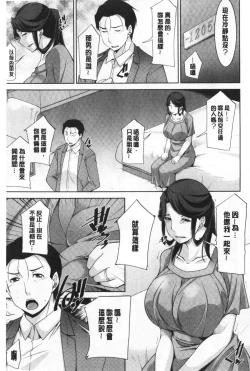 Page 95 of Haha No Kawaki | 義母的性飢渴