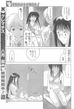 Page 15 of Seitokaichou-sama Goyoujin!!