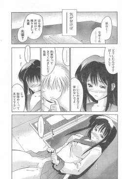 Page 5 of Seitokaichou-sama Goyoujin!!