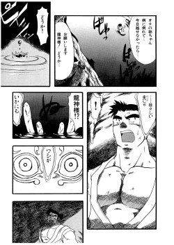 Page 41 of Hitsugi