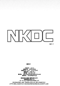 Page 12 of NKDC Vol. 1