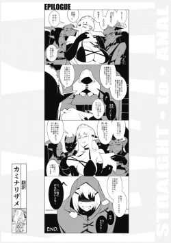 Page 6 of S2A - Darkness