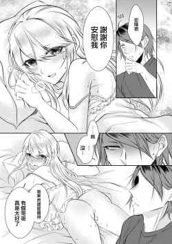 Page 35 of Chi no Tsunagaranai Otouto