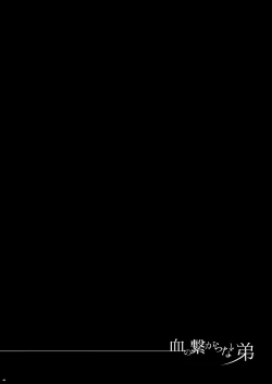 Page 38 of Chi no Tsunagaranai Otouto