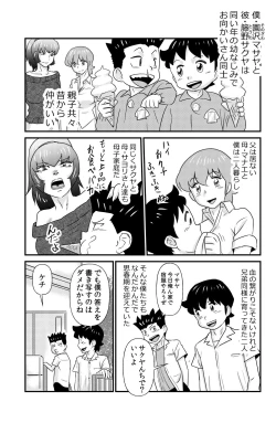 Page 1 of S to M to M to S