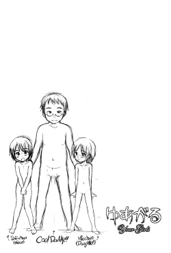 Page 12 of FTTH+Yuagaru