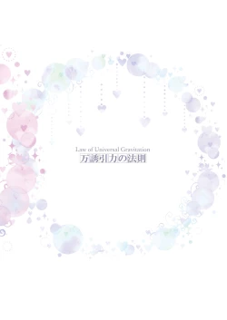 Page 28 of Banyuu Inryoku no Housoku