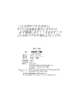 Page 13 of STALE WORLD 20-0.5 Secret Time'