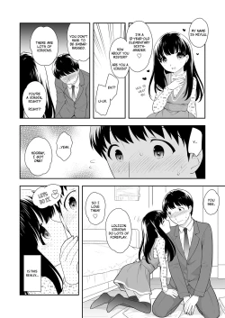 Page 4 of Kouen no Tenshi | Angel of the Park