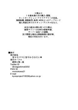 Page 29 of Amaamana mama ni amayakasa retai