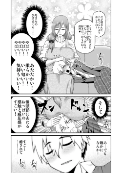 Page 6 of Amaamana mama ni amayakasa retai