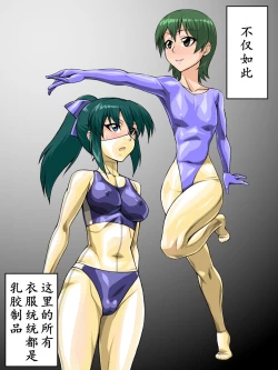 Page 6 of Rubber Sailor | 乳胶校服