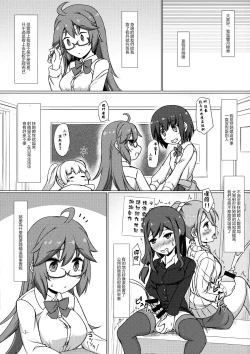 Page 3 of Haeteru Iincho wa Are mo o Suki