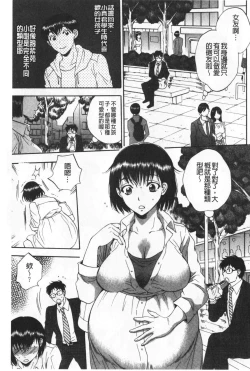 Page 100 of Fukuro Otokotachi no Himitsu no Vibe | 袋男 人妻們的秘密按摩棒