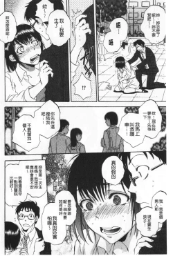 Page 101 of Fukuro Otokotachi no Himitsu no Vibe | 袋男 人妻們的秘密按摩棒