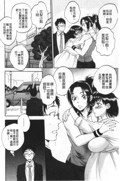 Page 103 of Fukuro Otokotachi no Himitsu no Vibe | 袋男 人妻們的秘密按摩棒