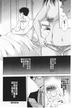 Page 117 of Fukuro Otokotachi no Himitsu no Vibe | 袋男 人妻們的秘密按摩棒