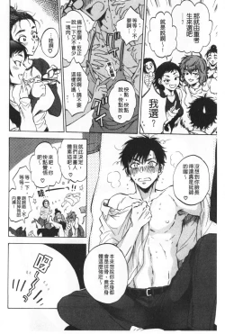 Page 123 of Fukuro Otokotachi no Himitsu no Vibe | 袋男 人妻們的秘密按摩棒