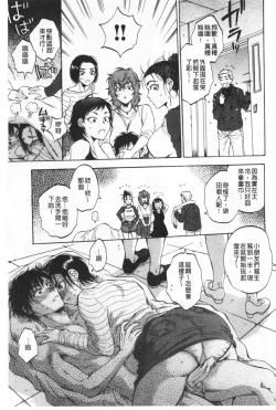 Page 128 of Fukuro Otokotachi no Himitsu no Vibe | 袋男 人妻們的秘密按摩棒