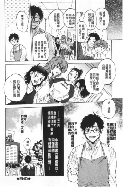 Page 149 of Fukuro Otokotachi no Himitsu no Vibe | 袋男 人妻們的秘密按摩棒