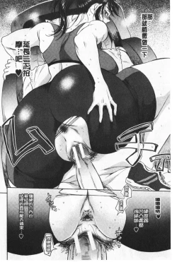 Page 169 of Fukuro Otokotachi no Himitsu no Vibe | 袋男 人妻們的秘密按摩棒