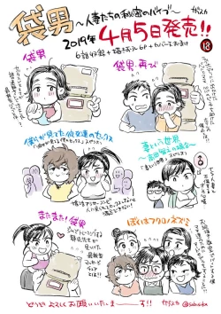 Page 185 of Fukuro Otokotachi no Himitsu no Vibe | 袋男 人妻們的秘密按摩棒