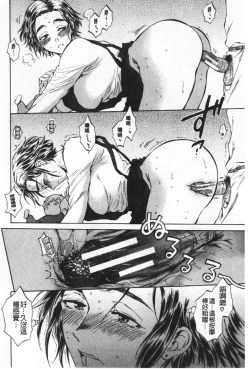 Page 21 of Fukuro Otokotachi no Himitsu no Vibe | 袋男 人妻們的秘密按摩棒