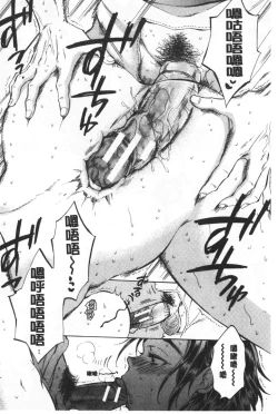 Page 57 of Fukuro Otokotachi no Himitsu no Vibe | 袋男 人妻們的秘密按摩棒