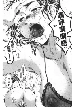 Page 62 of Fukuro Otokotachi no Himitsu no Vibe | 袋男 人妻們的秘密按摩棒