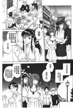 Page 70 of Fukuro Otokotachi no Himitsu no Vibe | 袋男 人妻們的秘密按摩棒