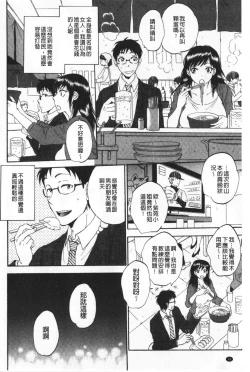Page 97 of Fukuro Otokotachi no Himitsu no Vibe | 袋男 人妻們的秘密按摩棒