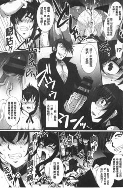 Page 128 of Mesuana Ni Ti Ru Hana | 牝穴溢散淫華